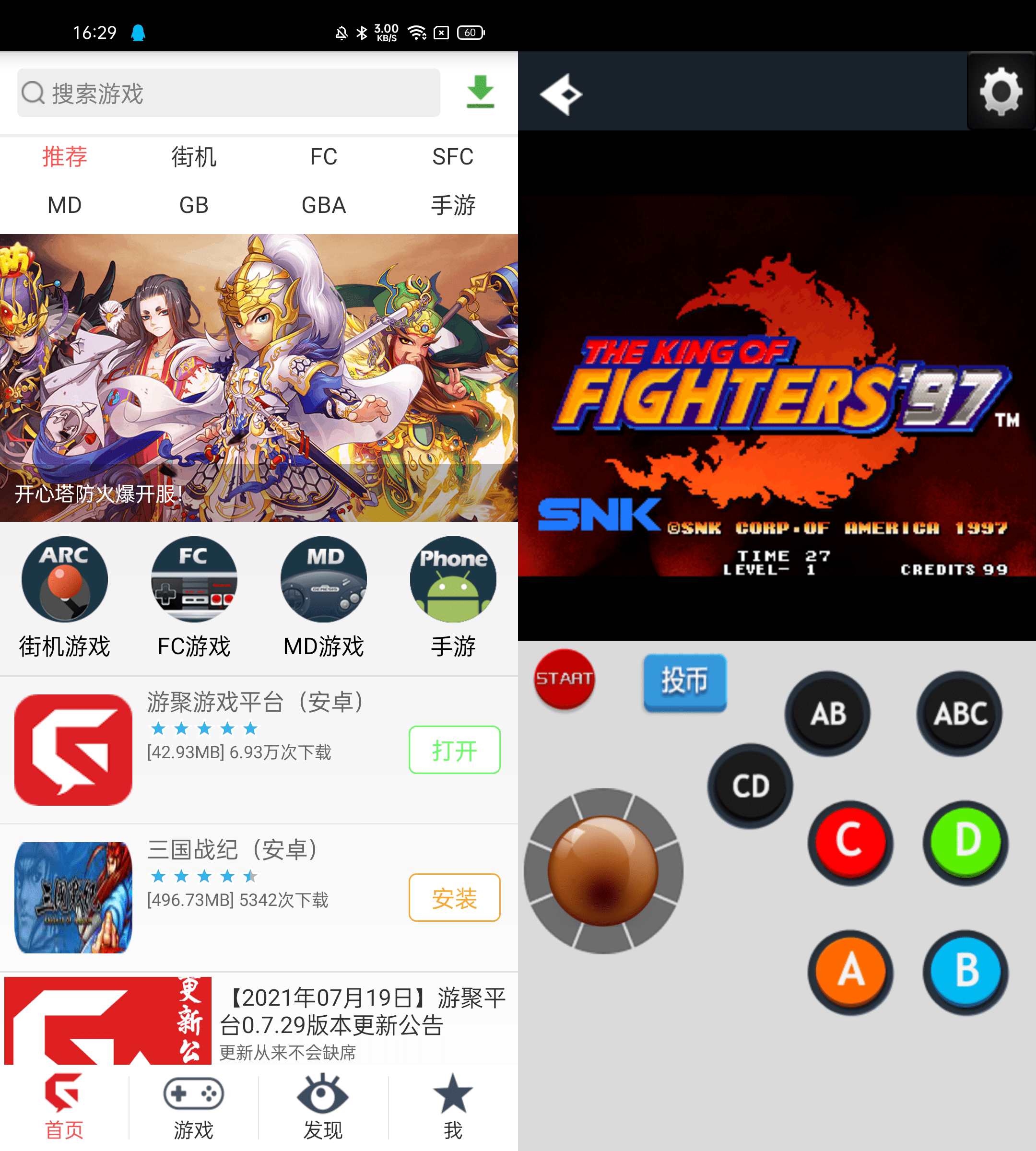 手机里的游戏厅,数万街机游戏免费玩_街机对战平台_游聚_小伙伴