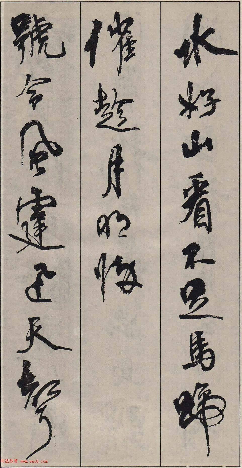 周慧珺行书字帖《古诗词选》_书法_杜甫秋_国务院