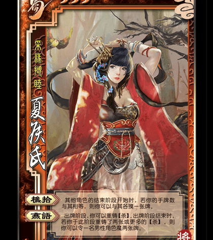 原创三国杀旧版卡片之公孙渊夏侯氏孙休曹休刘谌张嶷