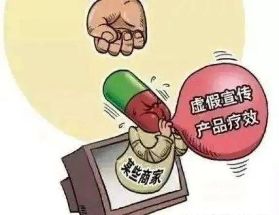 保健品图片虚假宣传图片