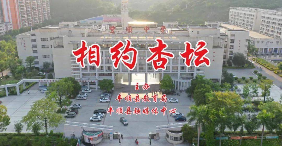 扬帆起航02开创未来龙山中学为中考生鼓劲加油