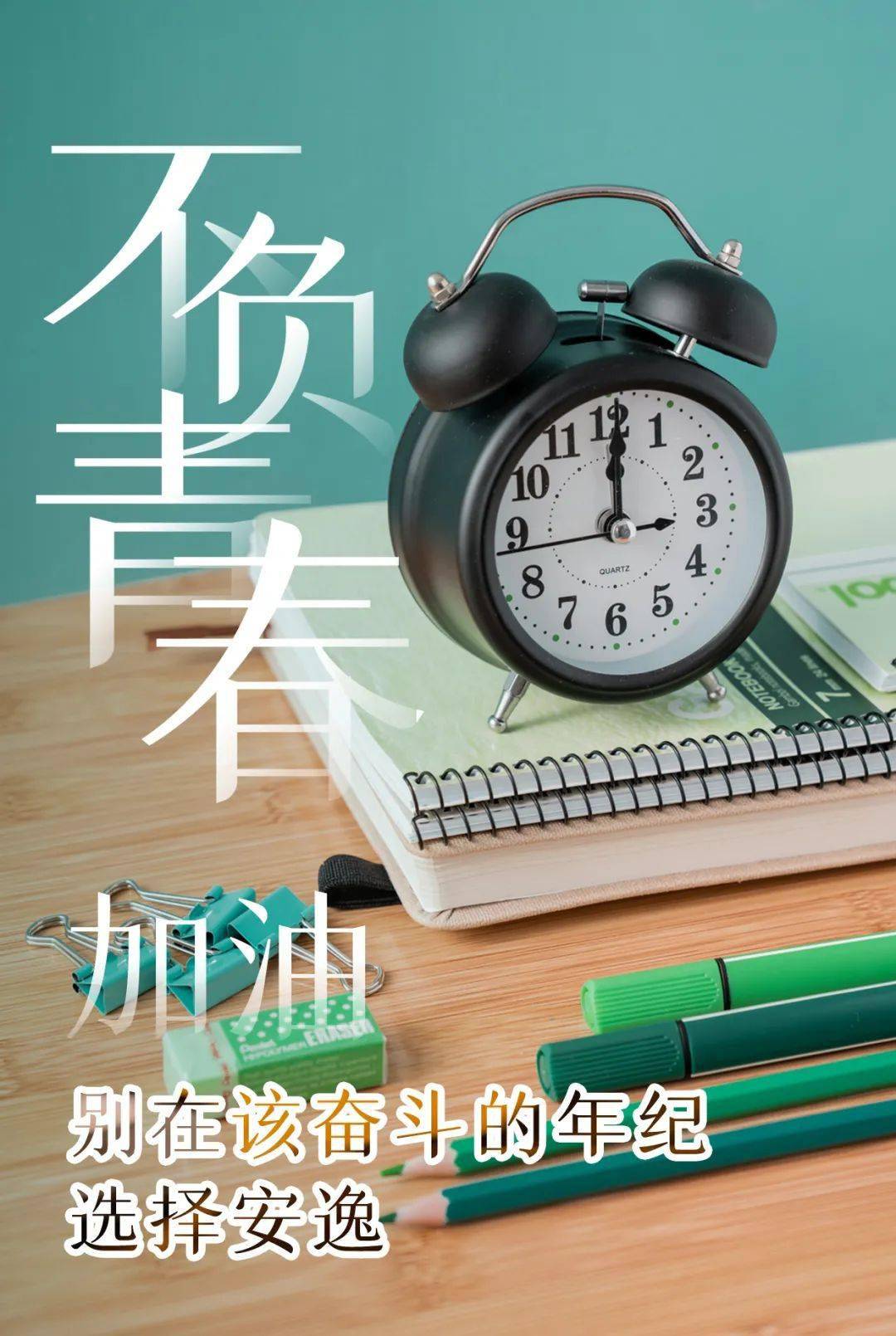 6月26日早安正能量語錄說說圖片很激勵人很勵志的朋友圈語錄說說