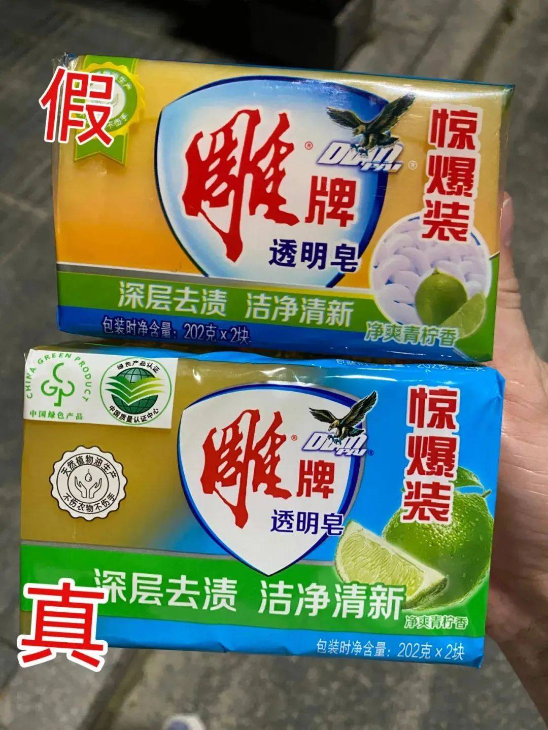 丽水扣押"雕牌""蓝月亮""舒肤佳"等假冒产品4.65吨!