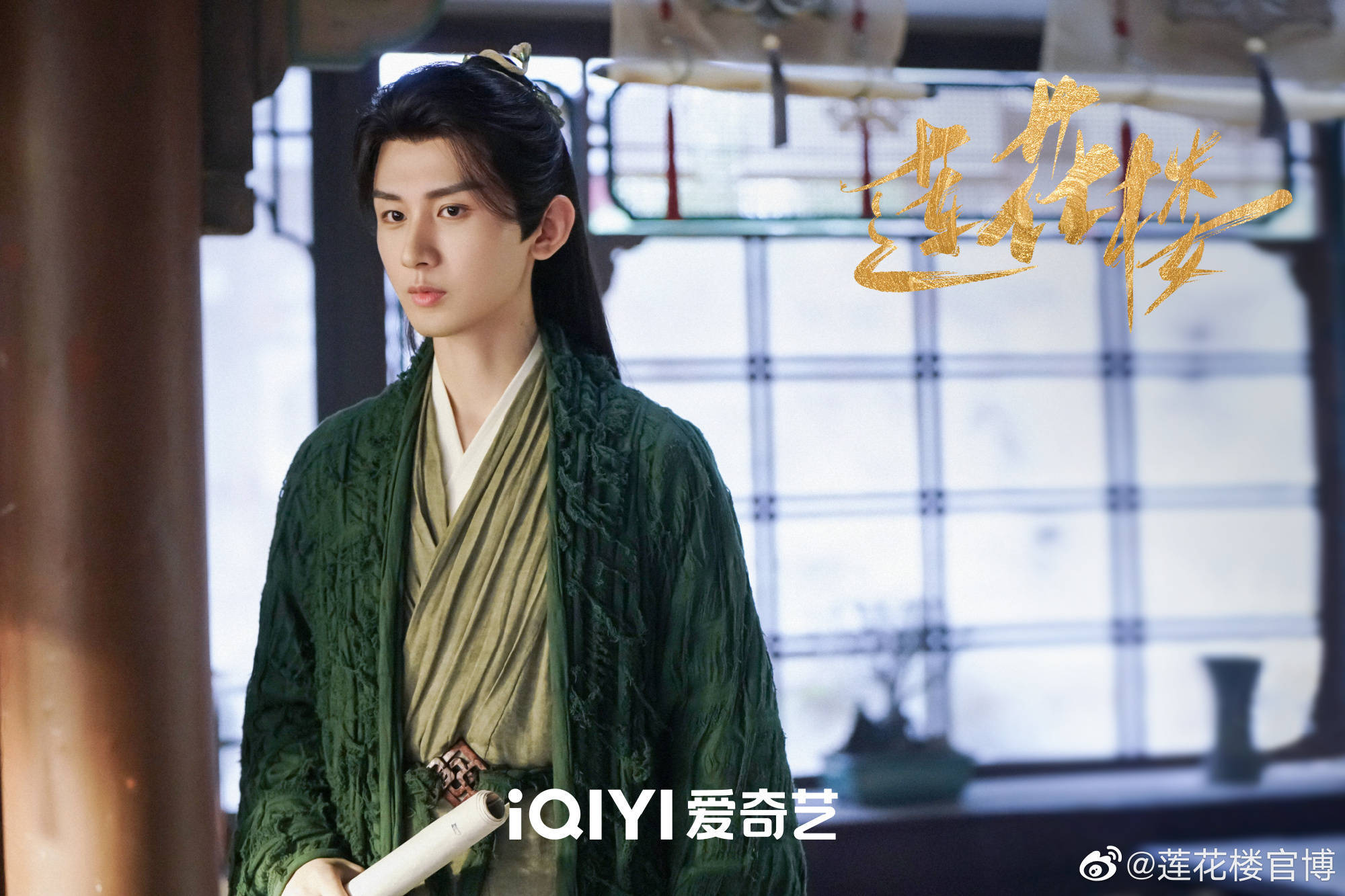 电视剧莲花楼开机成毅曾舜晞肖顺尧携手共破奇案