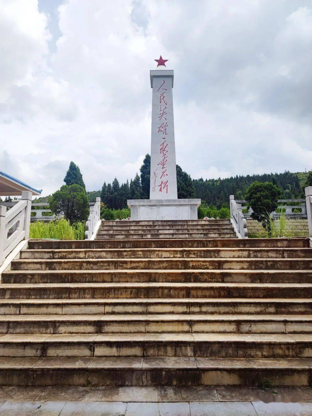 追寻红色印记雄山烈士陵园