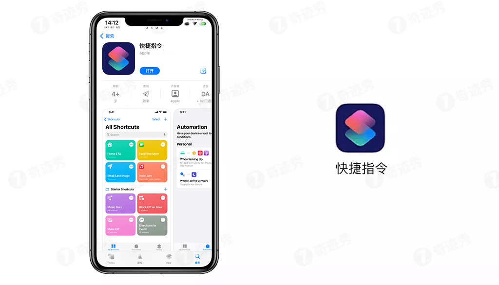 前往奇迹秀捷径库(http/www.qijishow.com)下载快捷指令.3.