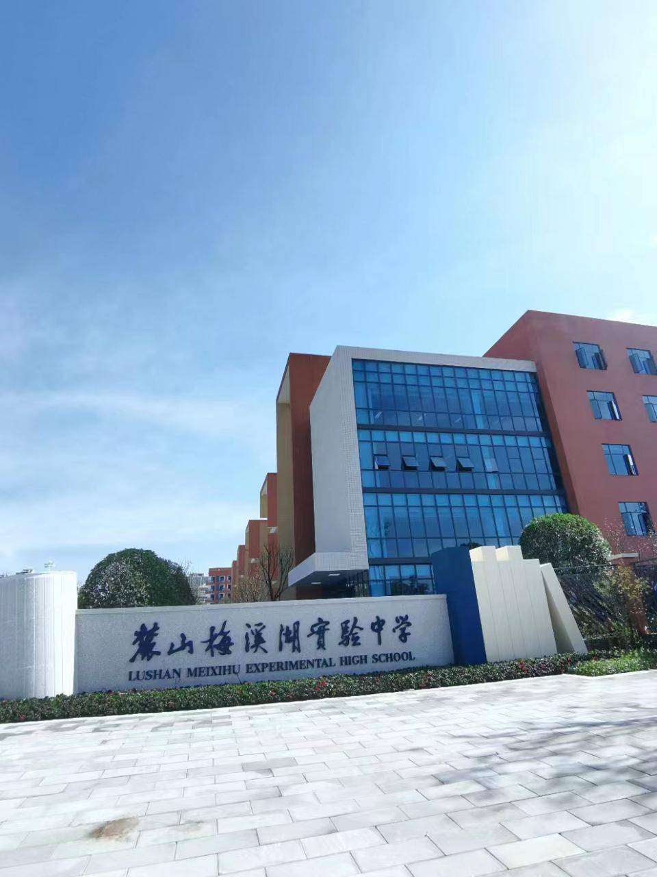 学校地处梅溪湖国际新城中轴线旁,由麓山国际实验学校全面托管,实施