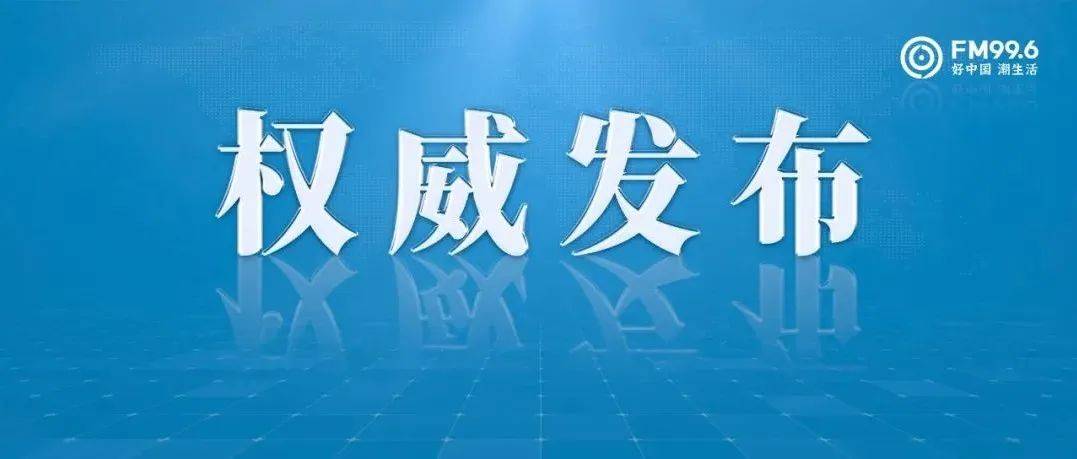 刚刚,杭州发布重要通知!小学、初中入学有这些变化_招生_工作_子女