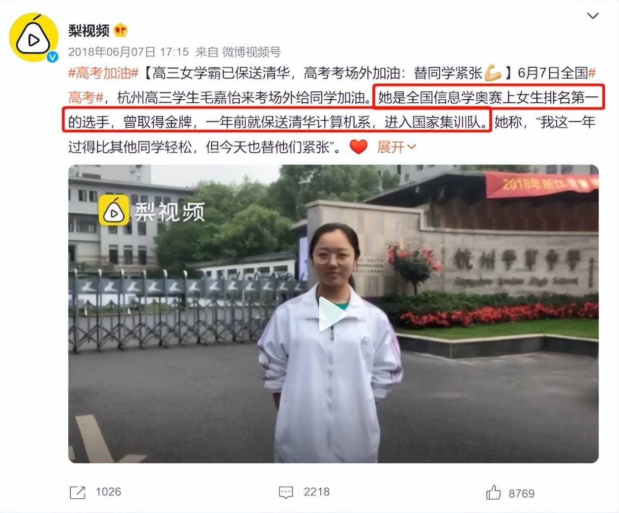 高二女生毛嘉怡,初一开始接触编程,后来在第34届全国青少年信息学奥林
