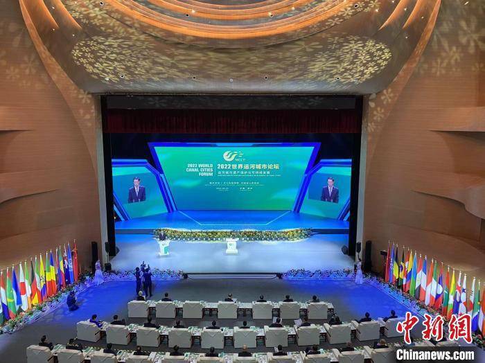 2022世界运河城市论坛在扬州开幕