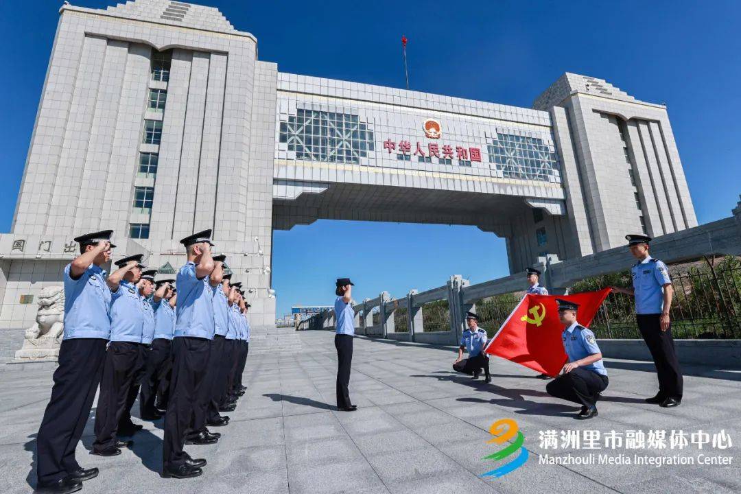 过政治生日忆入党初心满洲里出入境边防检查站执勤七队组织开展主题