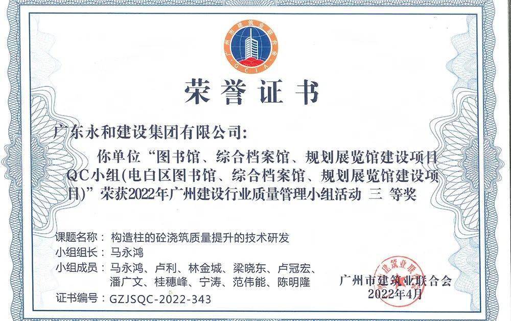 项目获奖证书04总结与展望该项目的bim应用,在三维场布,模板,砌体深化