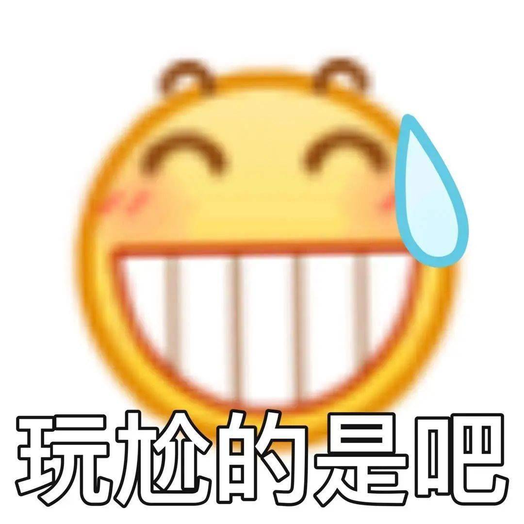 小黄脸裂开表情包