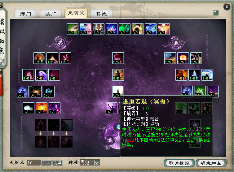 神通天演策效果一览·男鬼篇,开大后的下回合生存能力变强了_境界