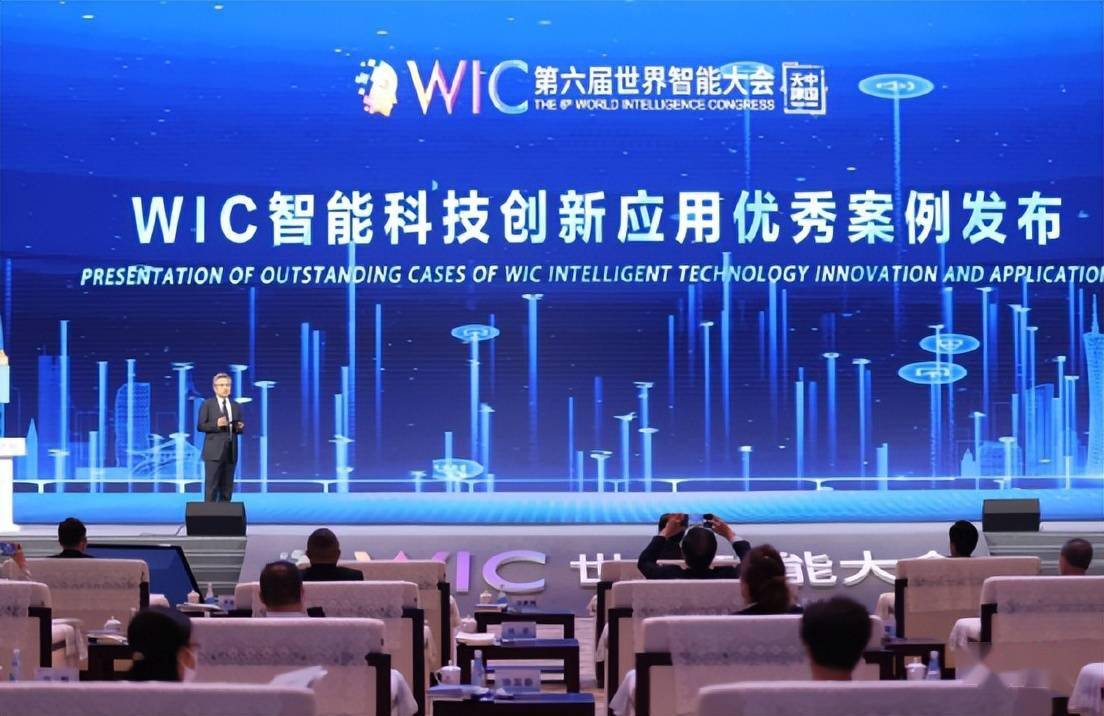 总投资额约849亿元第六届世界智能大会在津闭幕