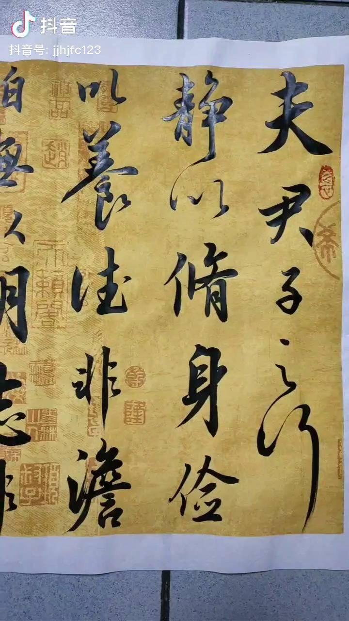 諸葛亮誡子書書法行書練字寫字毛筆字誰說書法不抖音手寫書畫傳統文化