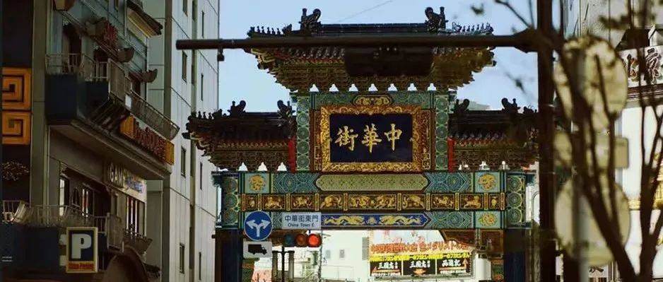 拥抱黄檗文化的春天--------写在黄檗文化促进会第七年起点上（035）_横滨_中华街_开港