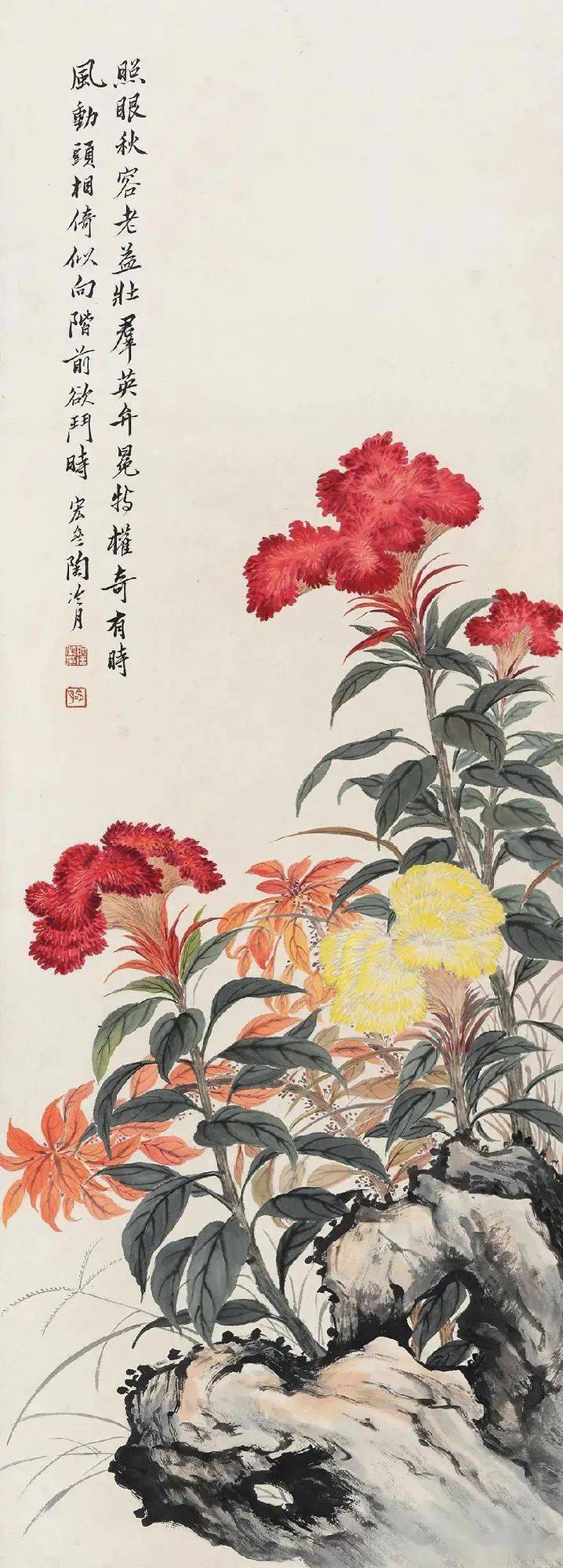 鸡冠花专辑/历代写意花鸟画范作选集（第158集）[53幅]