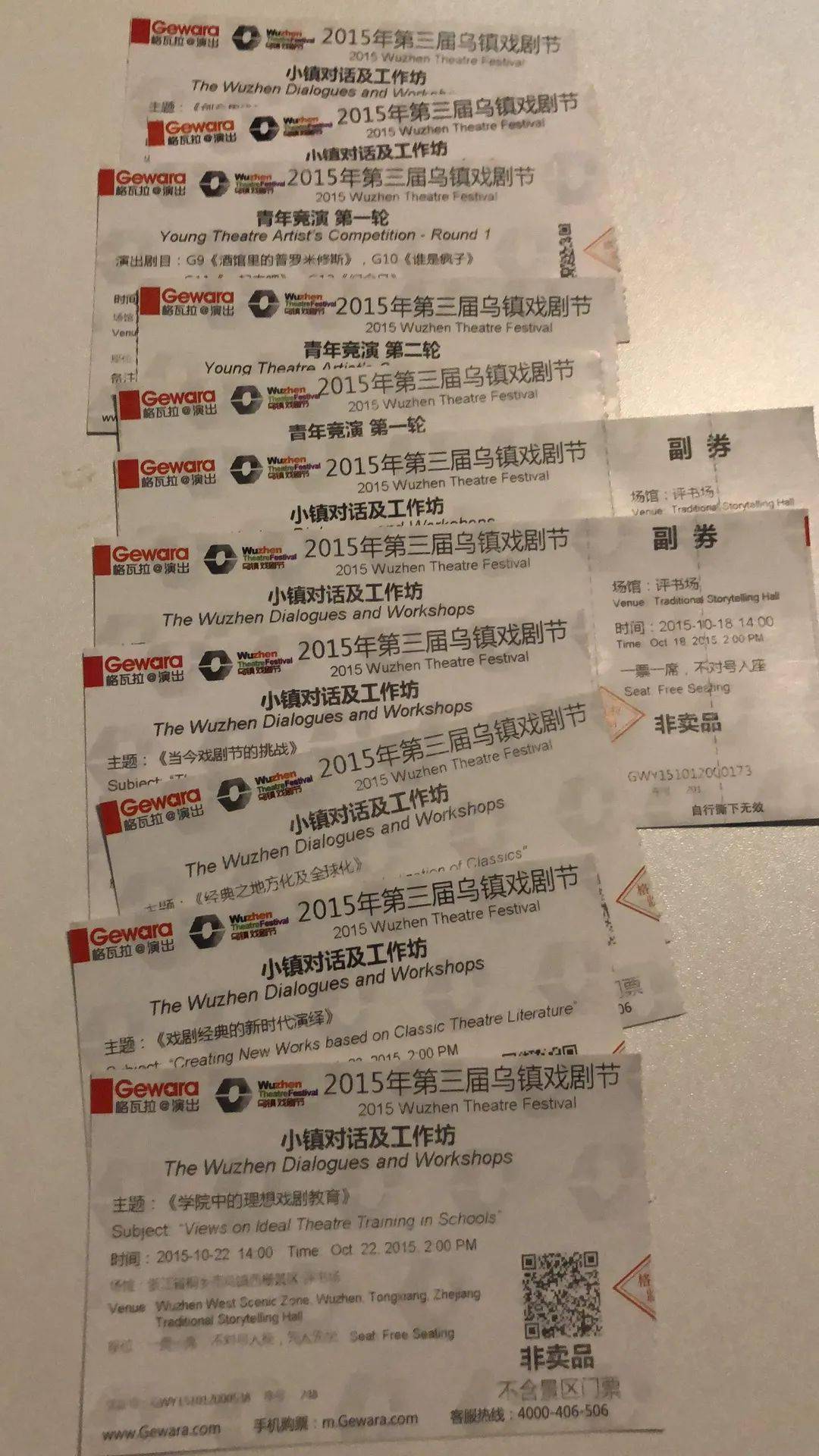 真好第九届乌镇戏剧节定了青赛嘉年华报名开启