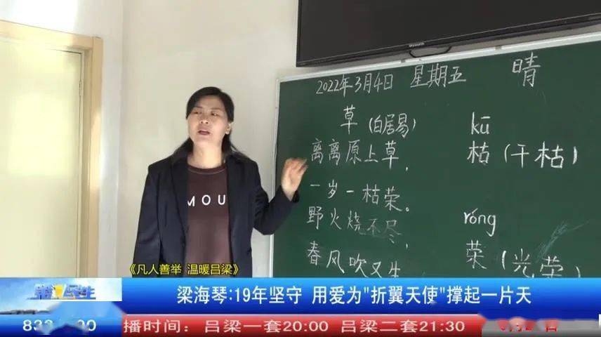 汾阳市阳光启智托养中心老师 郭锦娟:最难的时候,梁老师每天晚上十二