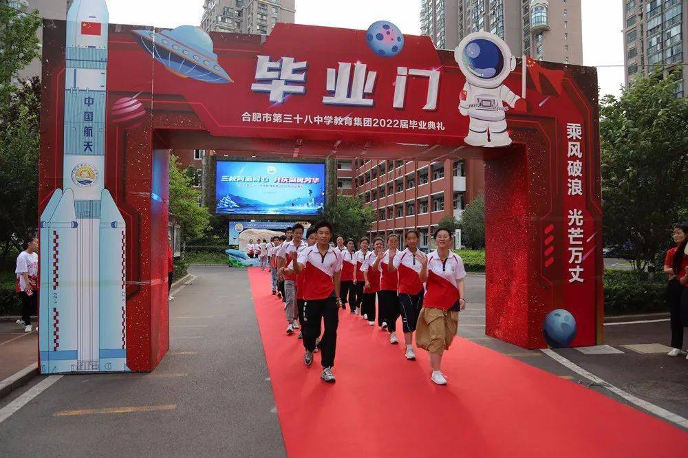 的和平校区,踏上红地毯,走进 "成才门",迈着坚定的步伐,跨入"毕业门"