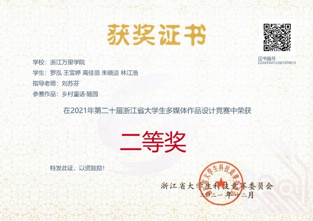 王雅灵 尚帅图片|网络与新媒体专业师生,乡村脸庞团队提供视频|丁佳逸