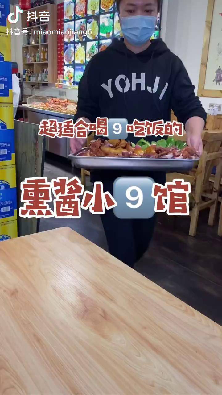 东北的熏酱绝了抖音美食创作人抖音心动餐厅哈尔滨美食治愈系美食