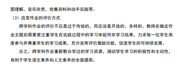 广大教师研究作业设计的积极性和创造性,有效提升教师作业设计能力