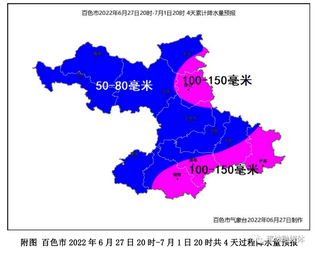 靖西未来几天仍将出现明显降雨天气局部有暴雨到大暴雨