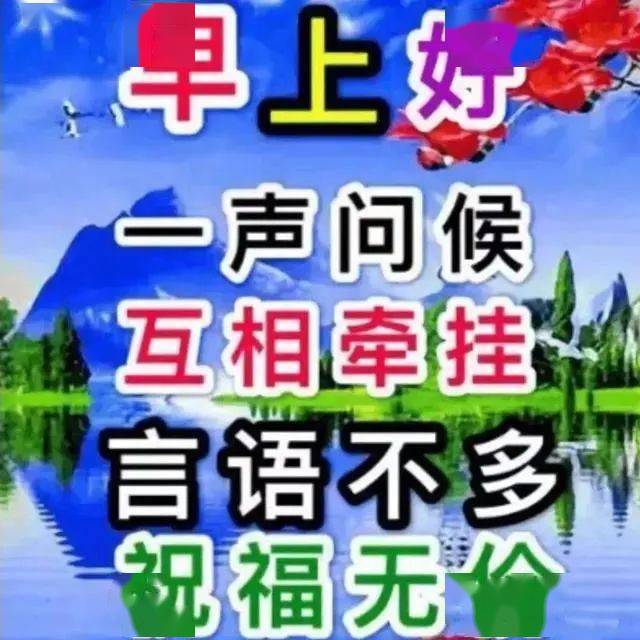 6月29日最新早上好祝福動態表情圖片大全早上好問候語句子