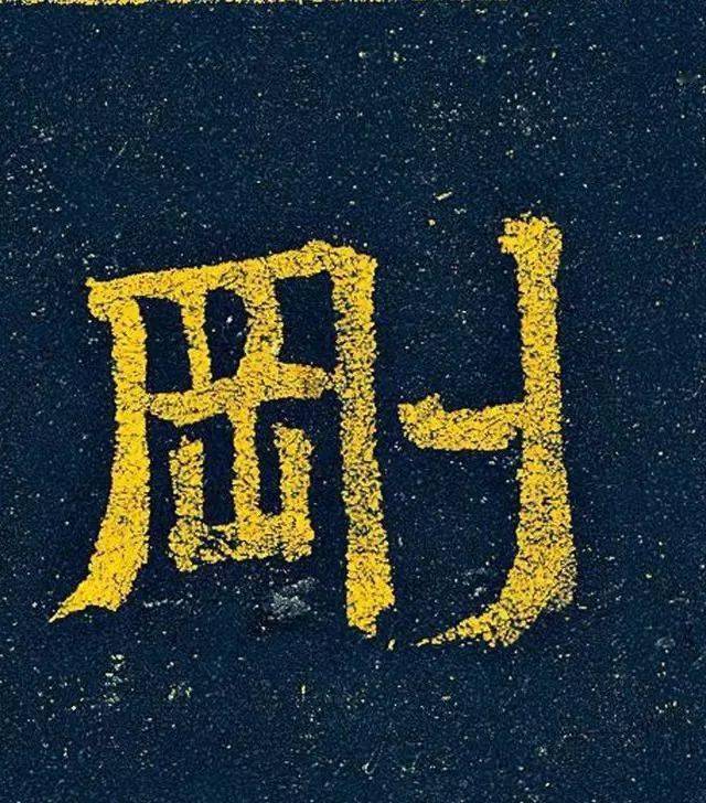 文征明87岁小楷《金刚经》,见者有福!_般若_波罗蜜_余字