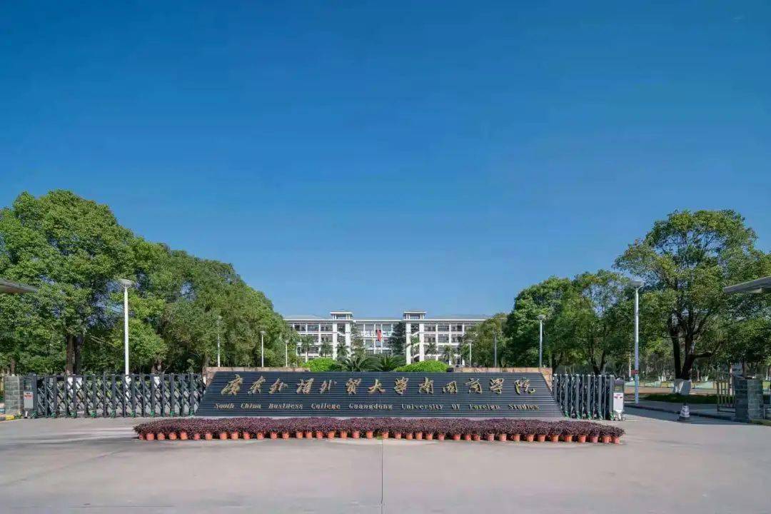 云参观丨带你身临其境地走入广外南国商学院