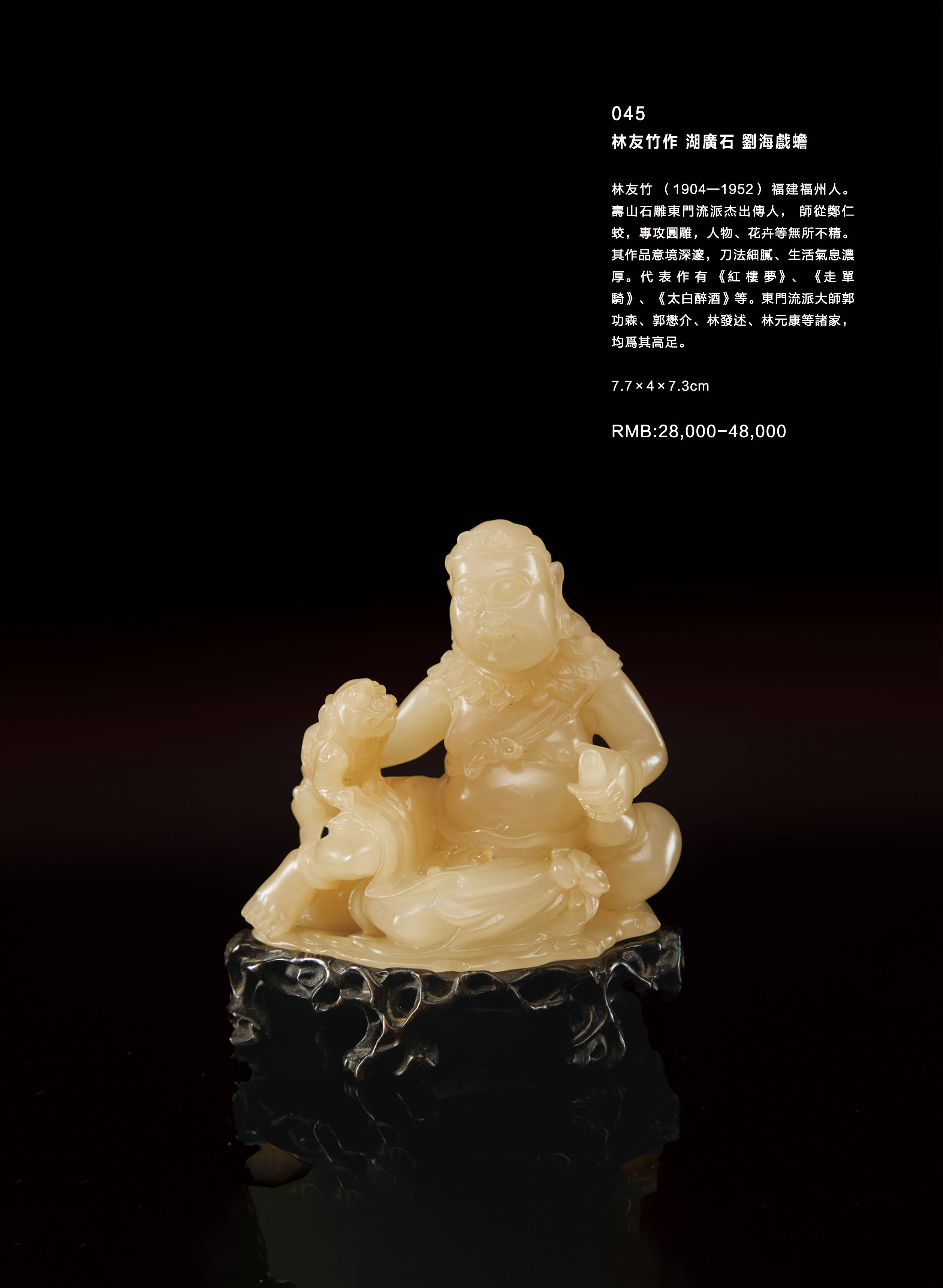 寿山石 朱砂石彫 應龍山子筆架 清代 友竹作 極細工 手彫り 置物