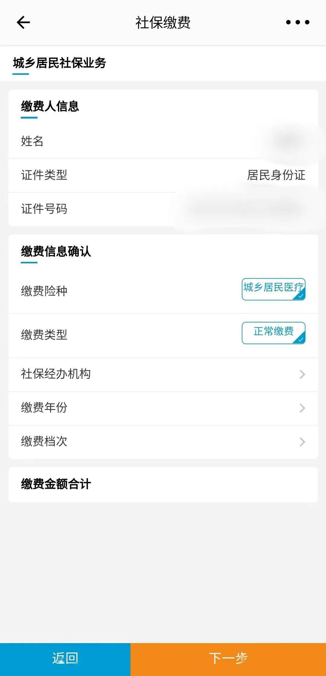 永康最新的柳州市医保换现金方法分享(永康柳州市医保换现金秒到账微信教程)