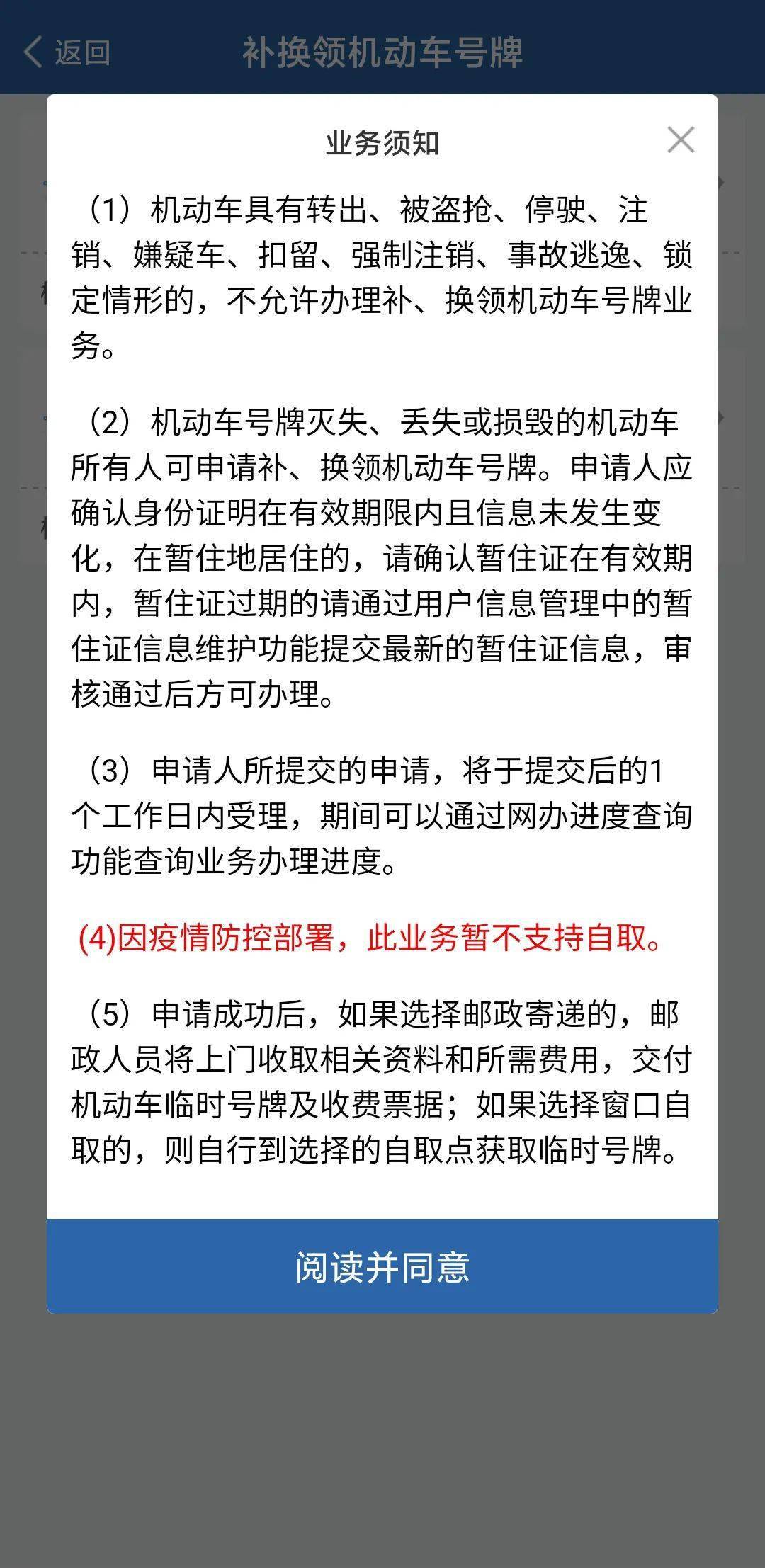 车牌损毁,丢失如何补办?三种方式任你选