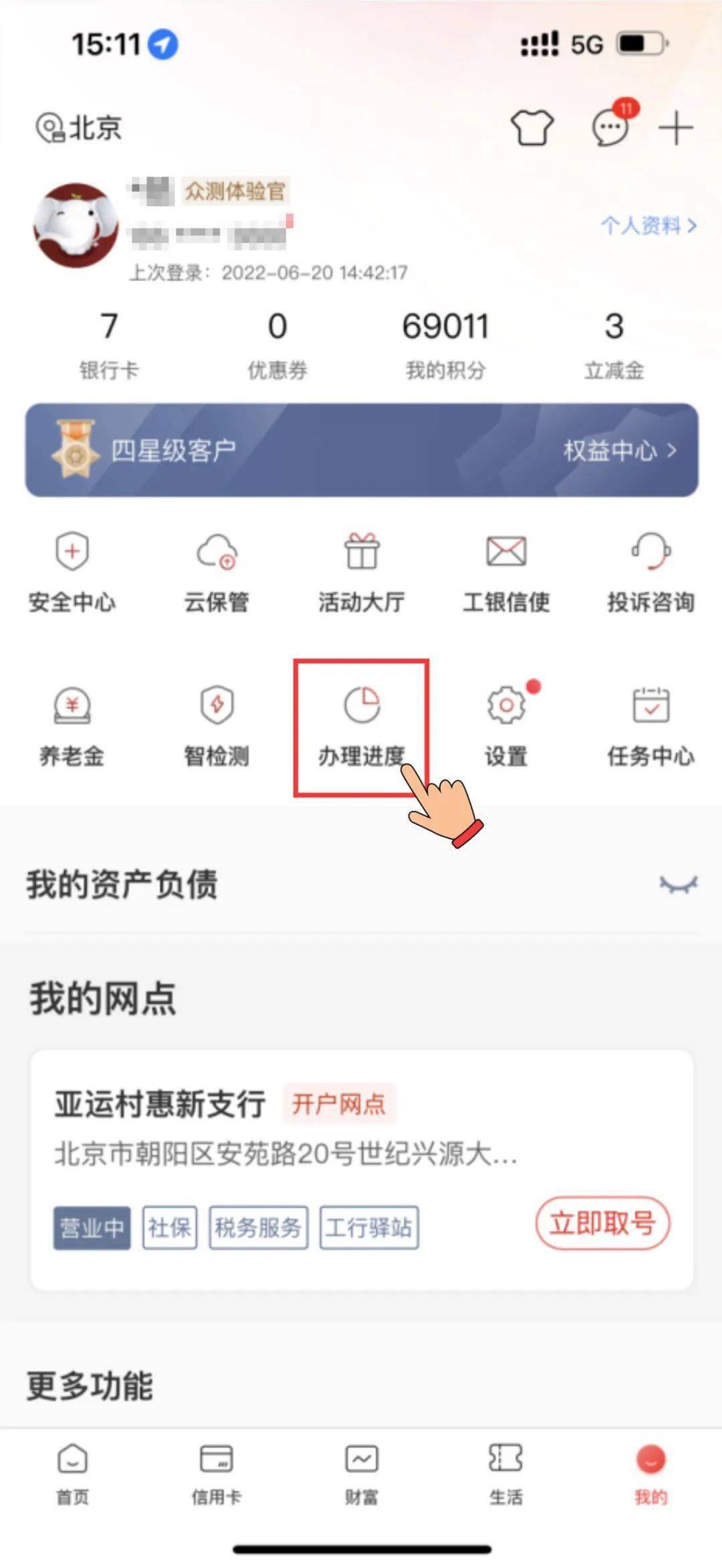 atm机吞卡自助取回全攻略