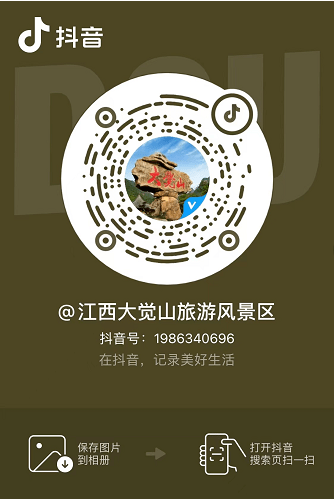 暑假不宅家全国学子免门票来大觉山消暑趣玩漫游自然