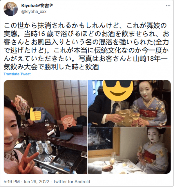 日本前舞伎爆料 撕开了日本 传统文化 真面目 清羽 女孩 面具