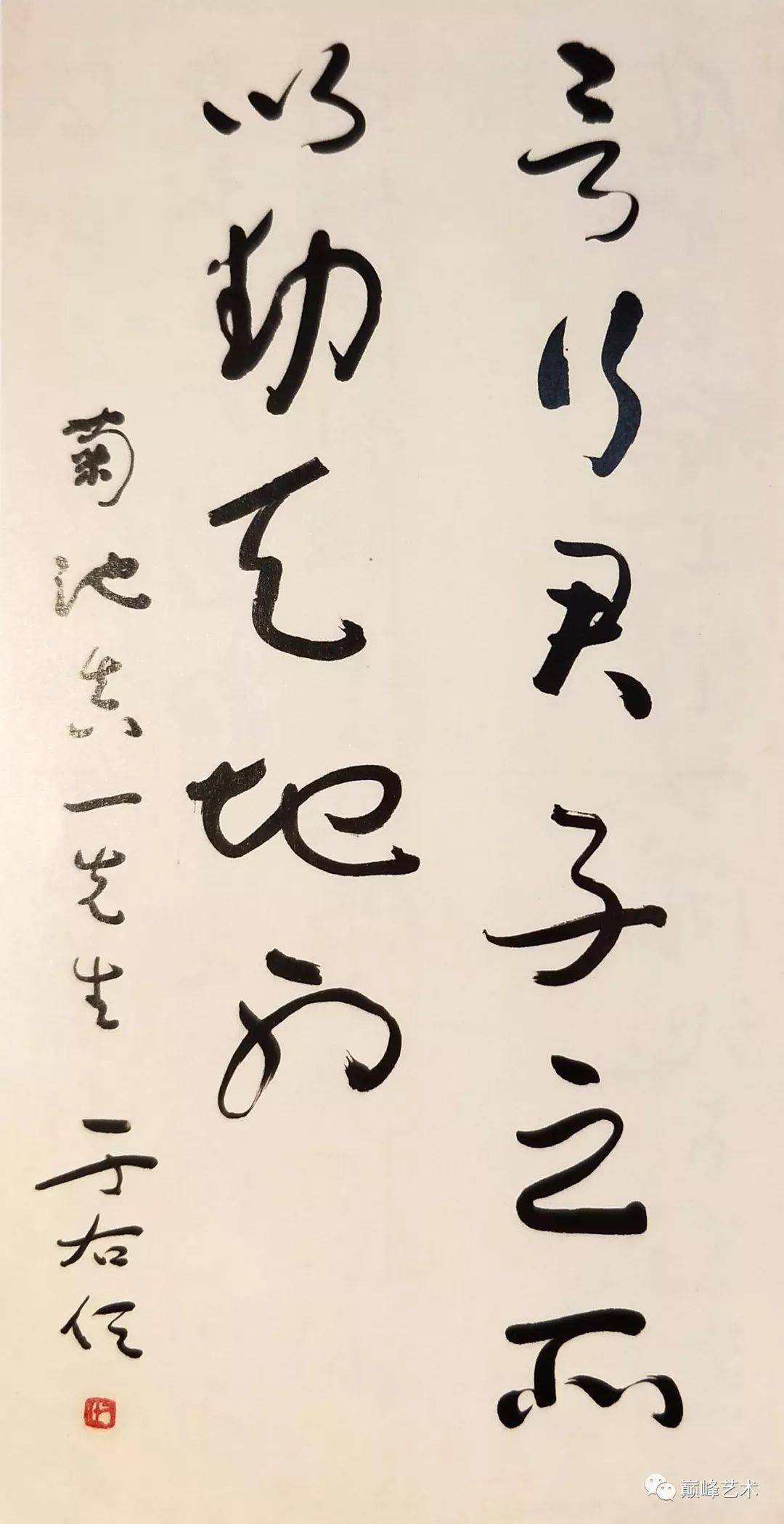 款识:菊池真一先生,于右任.