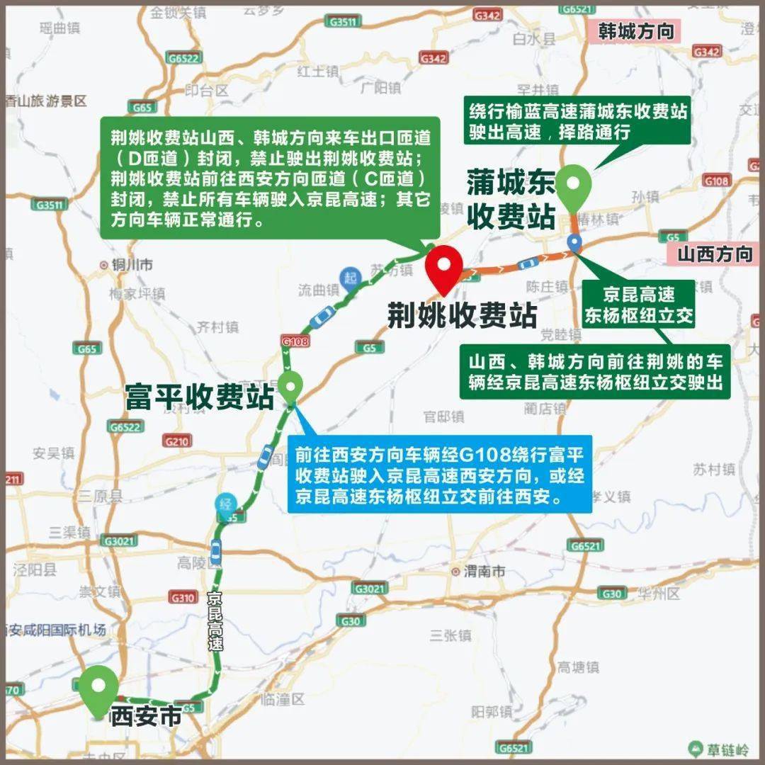 (三)施工期间富平收费站进出车辆前往韩城,山西方向车辆经频山大道