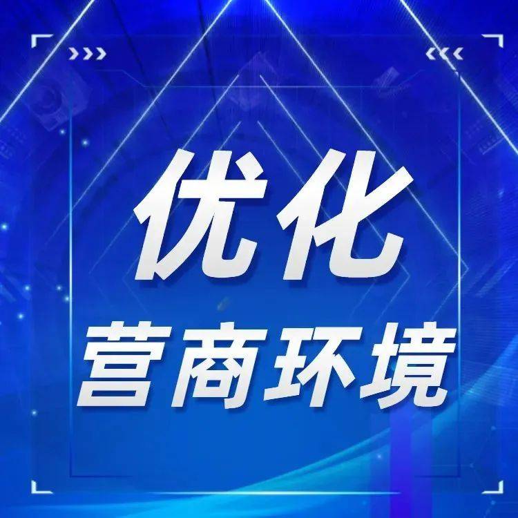 【优化营商环境】提高认识 强化指导 共商优化知识产权审判指标 铜陵 区法院 相关