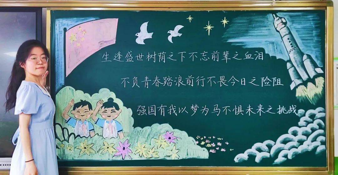 一大波最美板书来袭看济南市中区新教师如何用粉笔板报表达爱党爱国情
