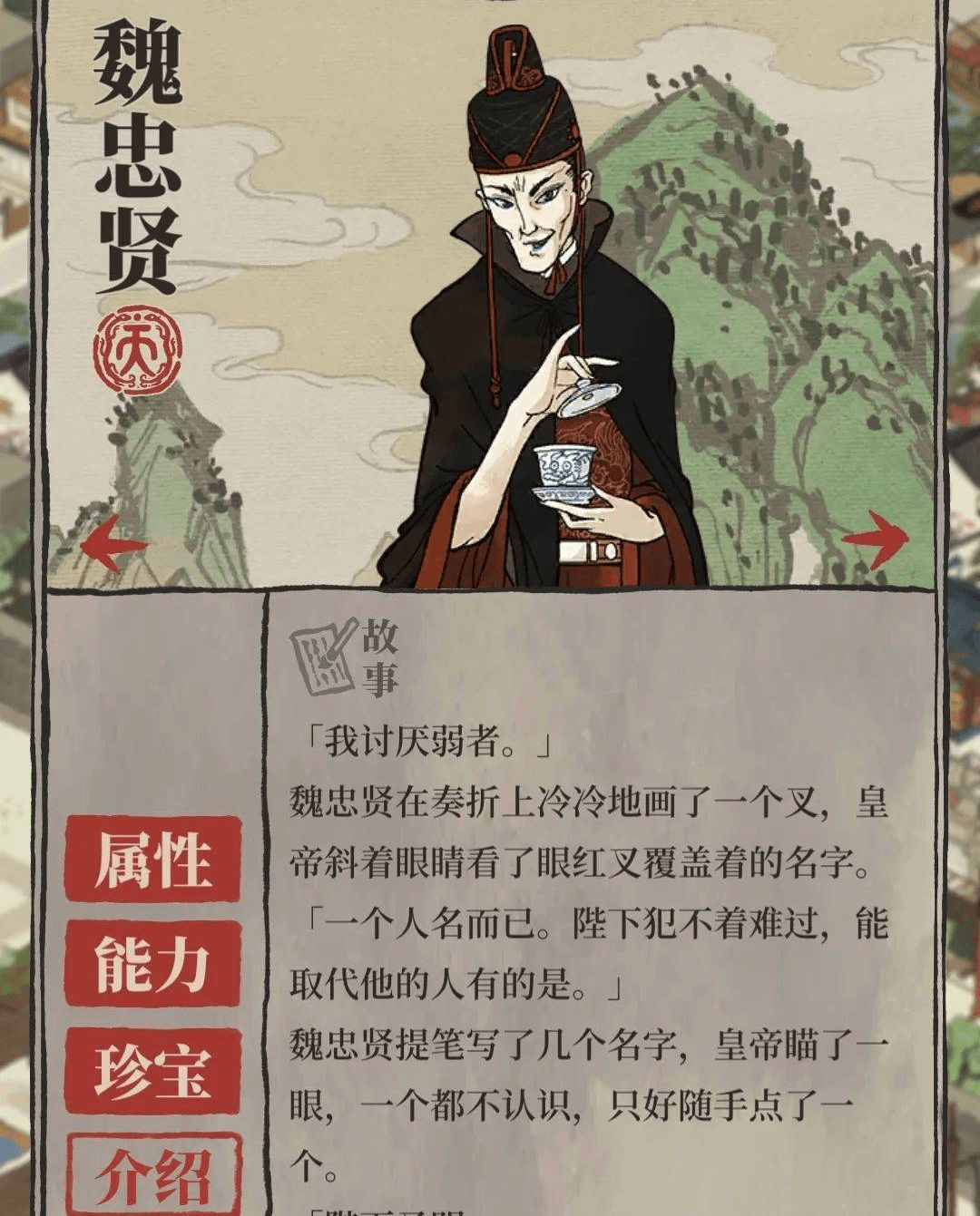 原创朱元璋不会理财被赶出屋江南百景图为何让人又爱又恨