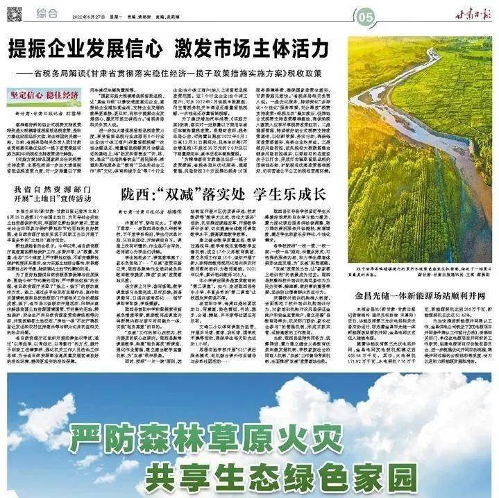 提振企业发展信心 激发市场主体活力——省税务局解读《甘肃省贯彻落实稳住经济一揽子政策措施实施方案》税收政策_退税_税费_支持