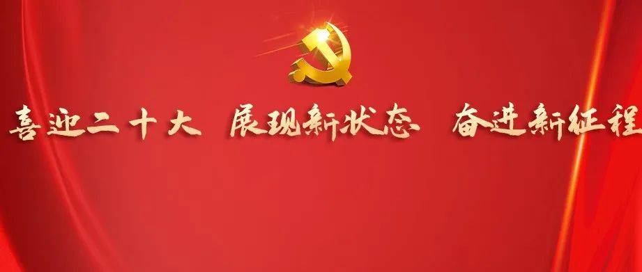 全省主题微党课入选作品展播(第1期),快来观摩学习!_主讲人_单位_活动