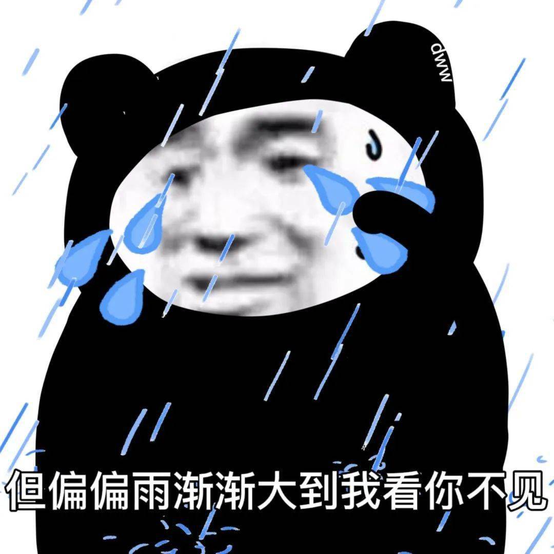 阴阳怪气的表情包增加了_熊猫头_友谊_好朋友