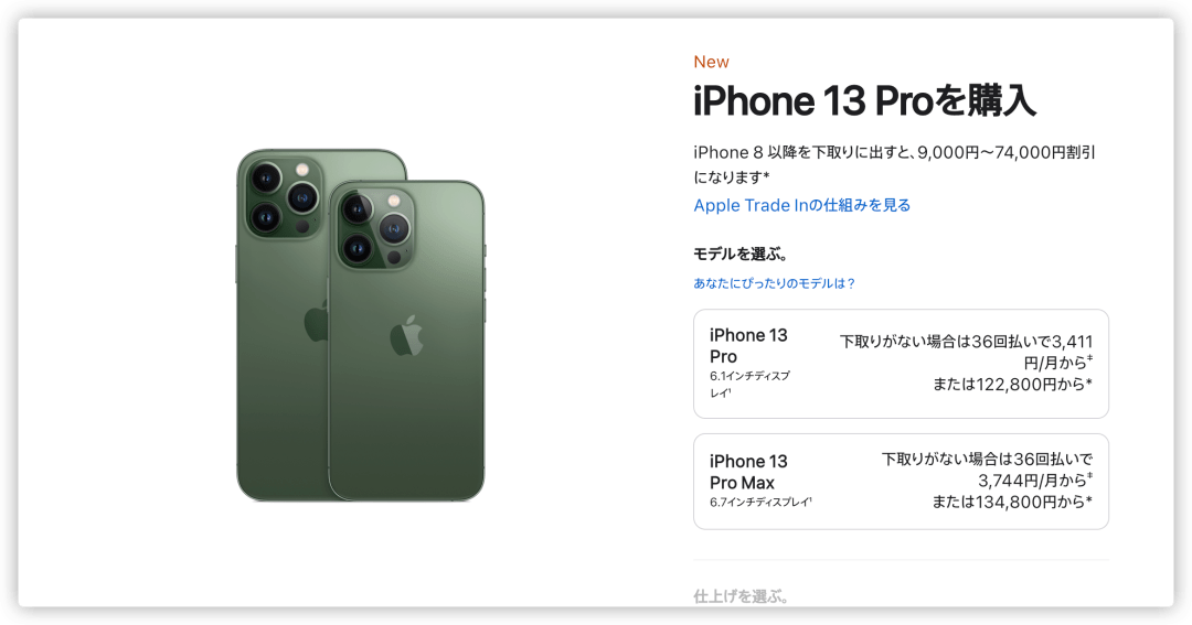 iPhone 14 还未上市，苹果官网突然涨价 iPhone 13