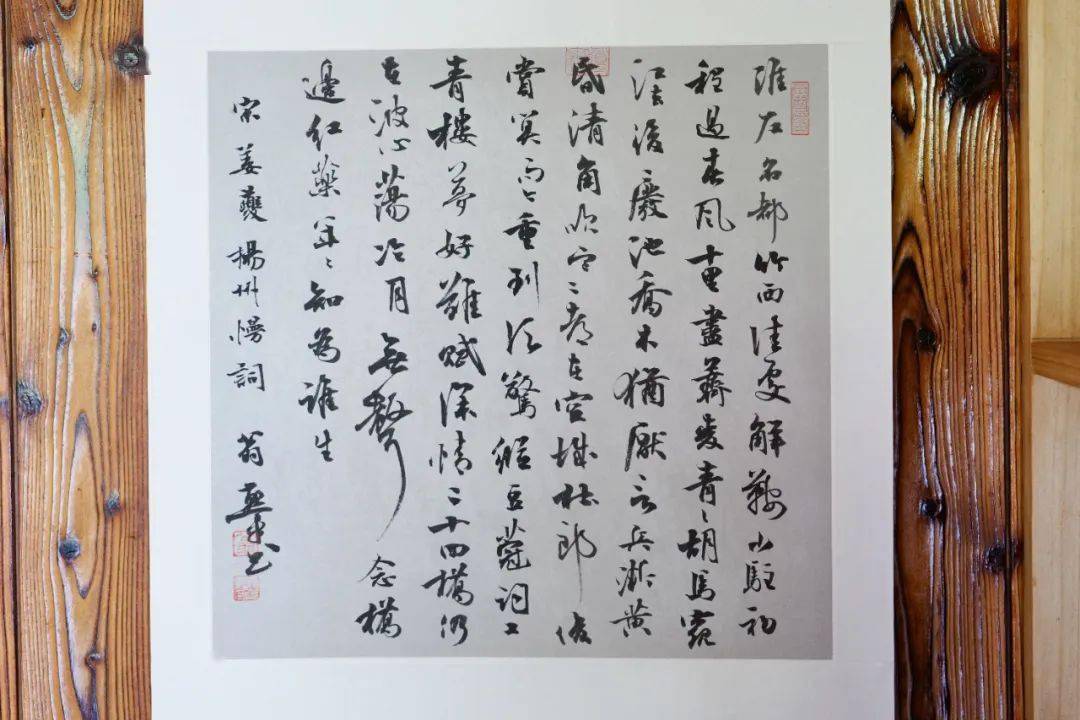 宋韵风雅——翁燕平宋词书法小品_作品_辛弃疾_李清照