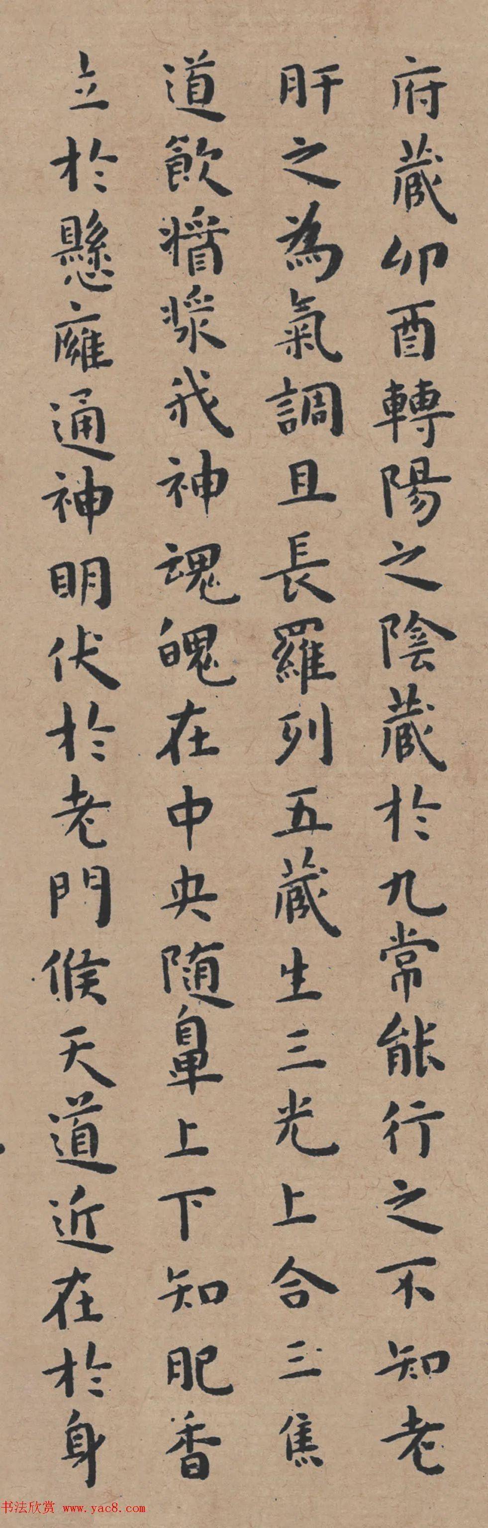 王宠小楷《黄庭经》疏宕古雅!_张旭光_书法_草书