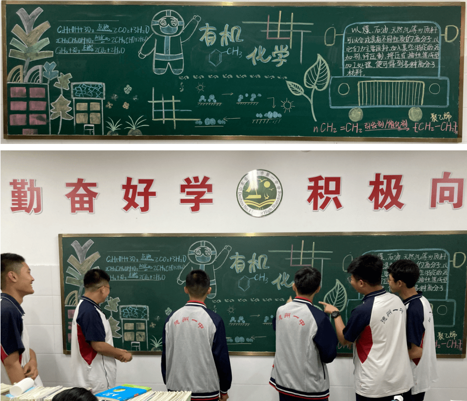 德州一中举办化学学科文化节挖掘学科内涵感受化学之美